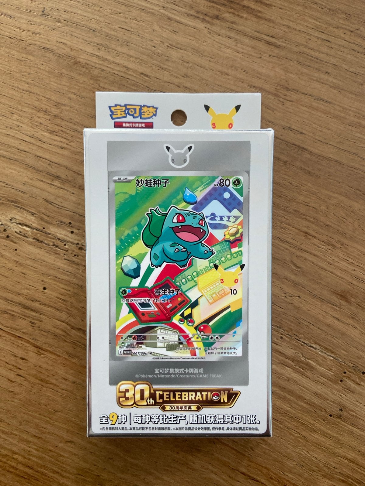 Pokémon 30th Anniversary box - Nieuw en ongeopend, Ophalen of Verzenden, Nieuw, Boosterbox