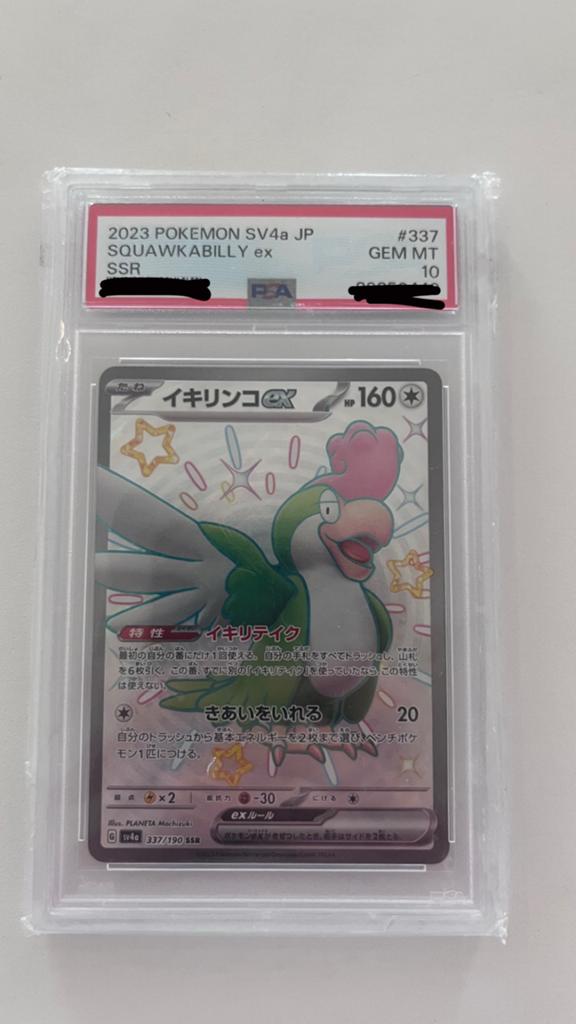 Squawkabilly ex SSR PSA 10 Japanse Pokémon kaart, Ophalen of Verzenden, Zo goed als nieuw, Losse kaart