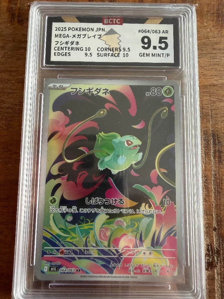 Fushigidane / Bulbasaur AR BCTC 9.5 Gem Mint Pokemon, Ophalen of Verzenden, Zo goed als nieuw, Losse kaart