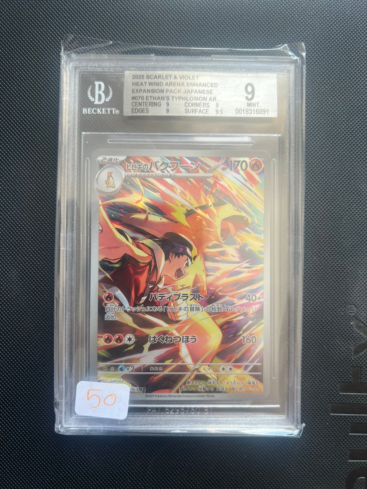 Ethan’s Typhlosion 070 japans BGC 9, Hobby en Vrije tijd, Ophalen of Verzenden, Zo goed als nieuw