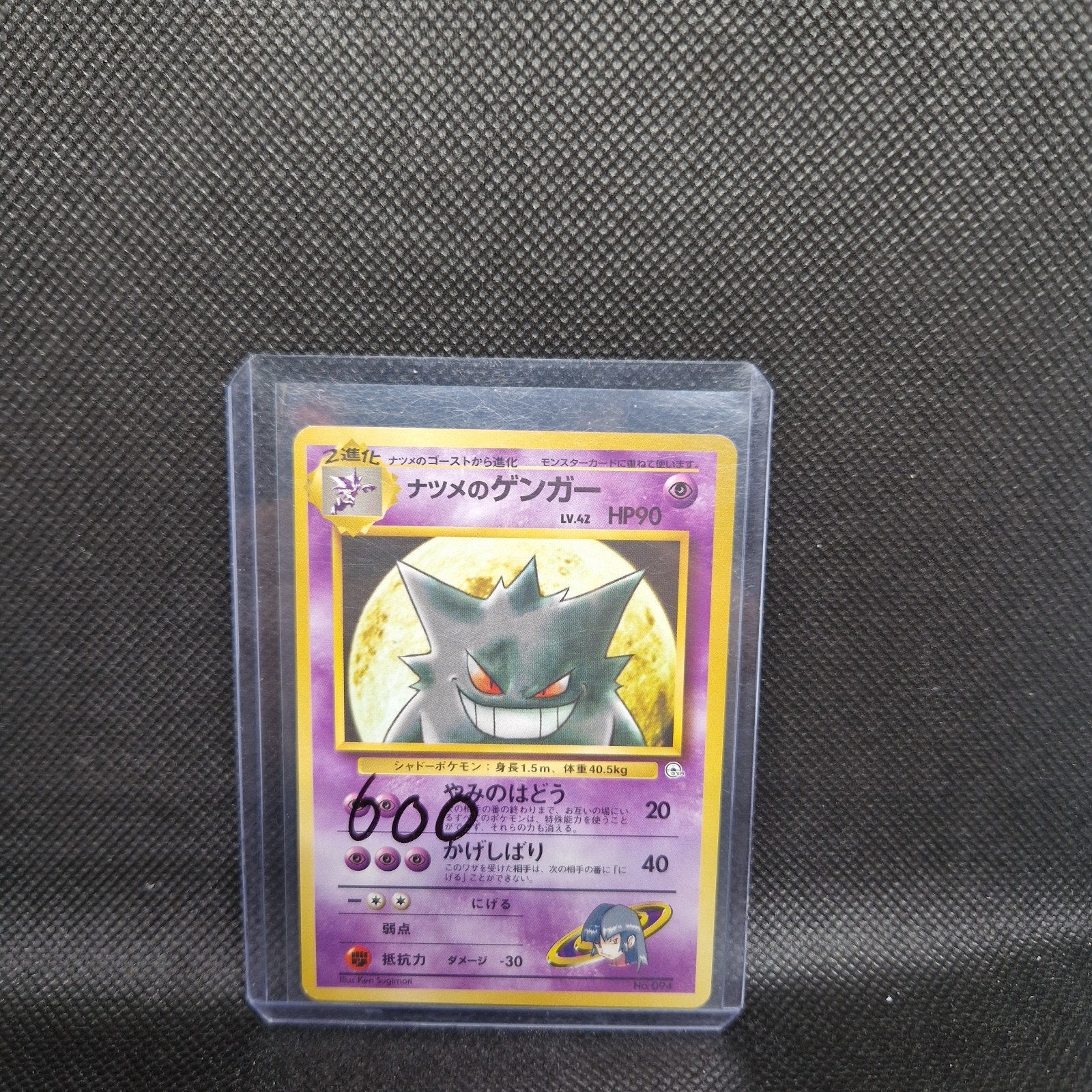 Sabrina's Gengar Gym Jap, Hobby en Vrije tijd, Verzamelkaartspellen | Pokémon, Ophalen of Verzenden, Zo goed als nieuw