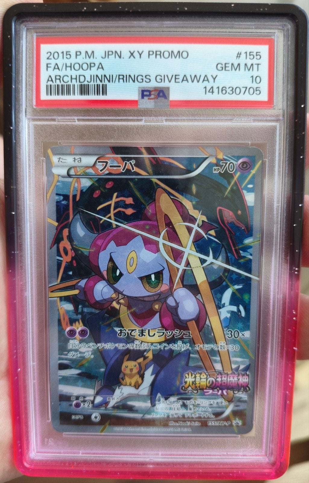Hoopa & Pikachu PSA 10 Pokémon, Ophalen, Nieuw