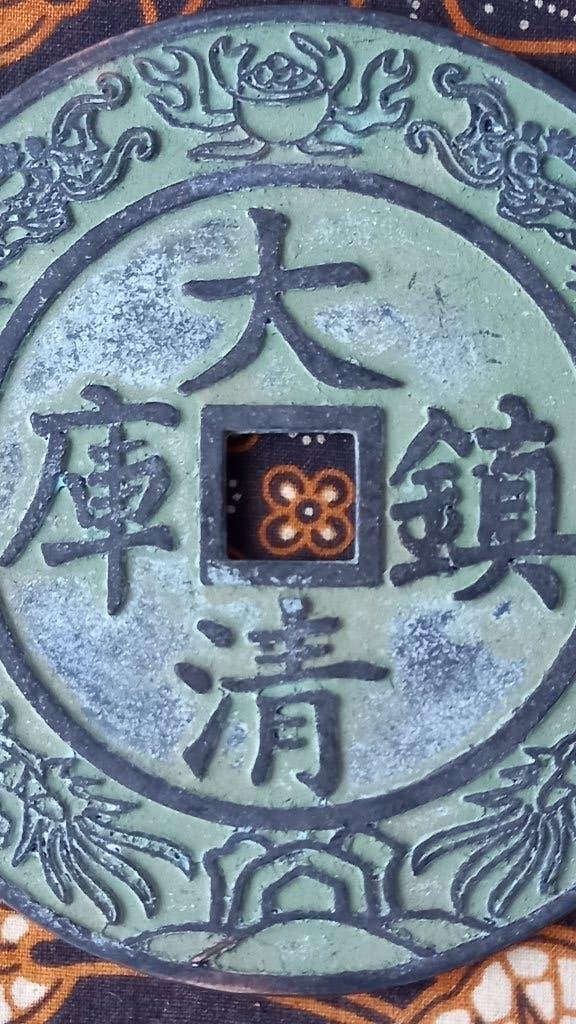 Mooie grote antieke Chinese munt van brons met karakters., Antiek en Kunst, Ophalen of Verzenden