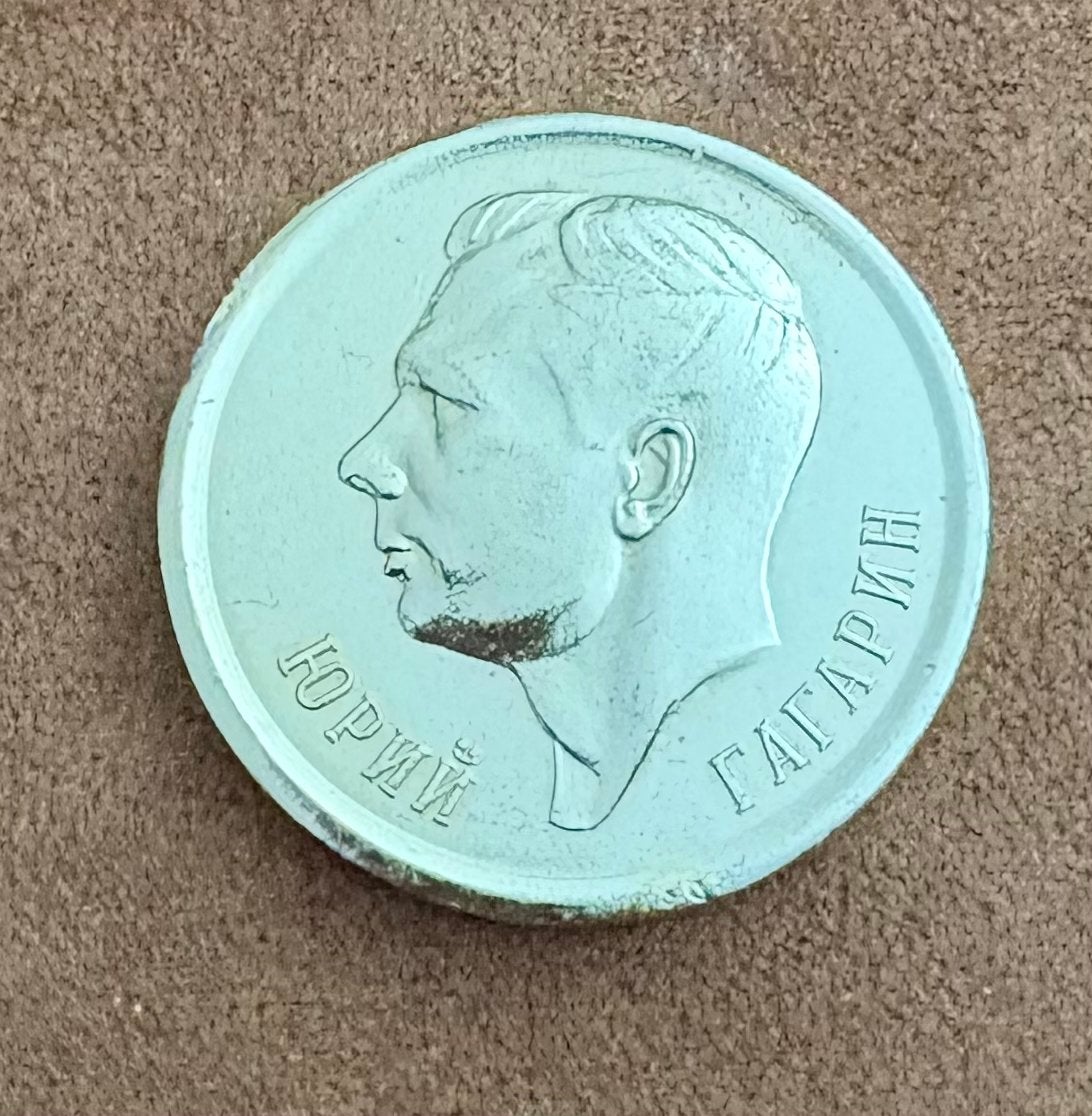 Herdenkingsmunt Yuri Gagarin - Zilverkleurig, Ophalen of Verzenden, Buitenland