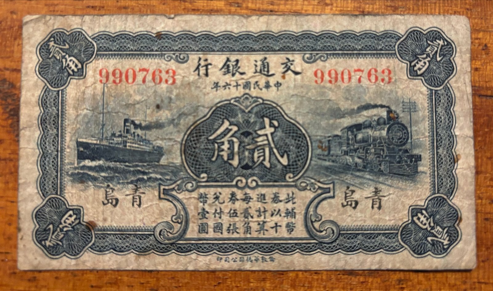 Zeldzaam Chinees Bankbiljet - Bank of Communications 1927, Ophalen of Verzenden, Oost-Azië, Los biljet