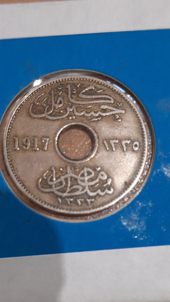 Zeldzaam Egyptische Munt, Ophalen of Verzenden, Egypte, Losse munt