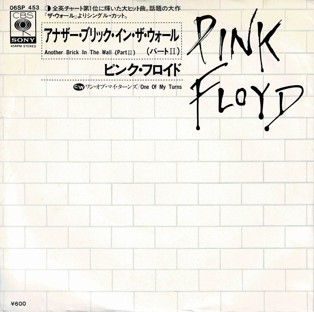 Pink Floyd - Another Brick In The Wall (Japan 1979), 7 inch, Single, Ophalen of Verzenden, Beschermende buitenhoes
