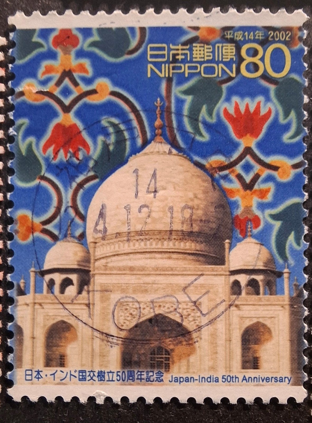 Japan 3330, Ophalen of Verzenden, Oost-Azië