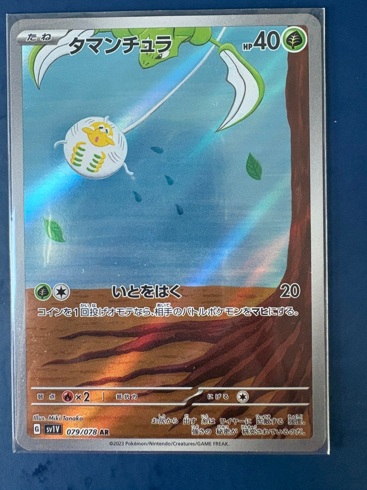 Pokemon Tarountula 079 078 holo Japans, Ophalen of Verzenden, Zo goed als nieuw