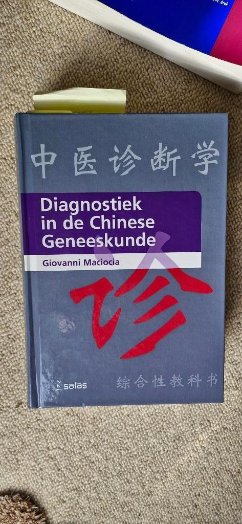 TCM G. Maciocia Diagnostiek in de chinese geneeskunde, Boeken, Studieboeken en Cursussen, Ophalen, Beta, Zo goed als nieuw, HBO