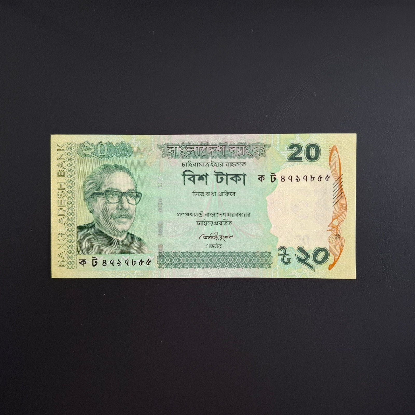 20 taka Bangladesh #045, Verzenden, Los biljet