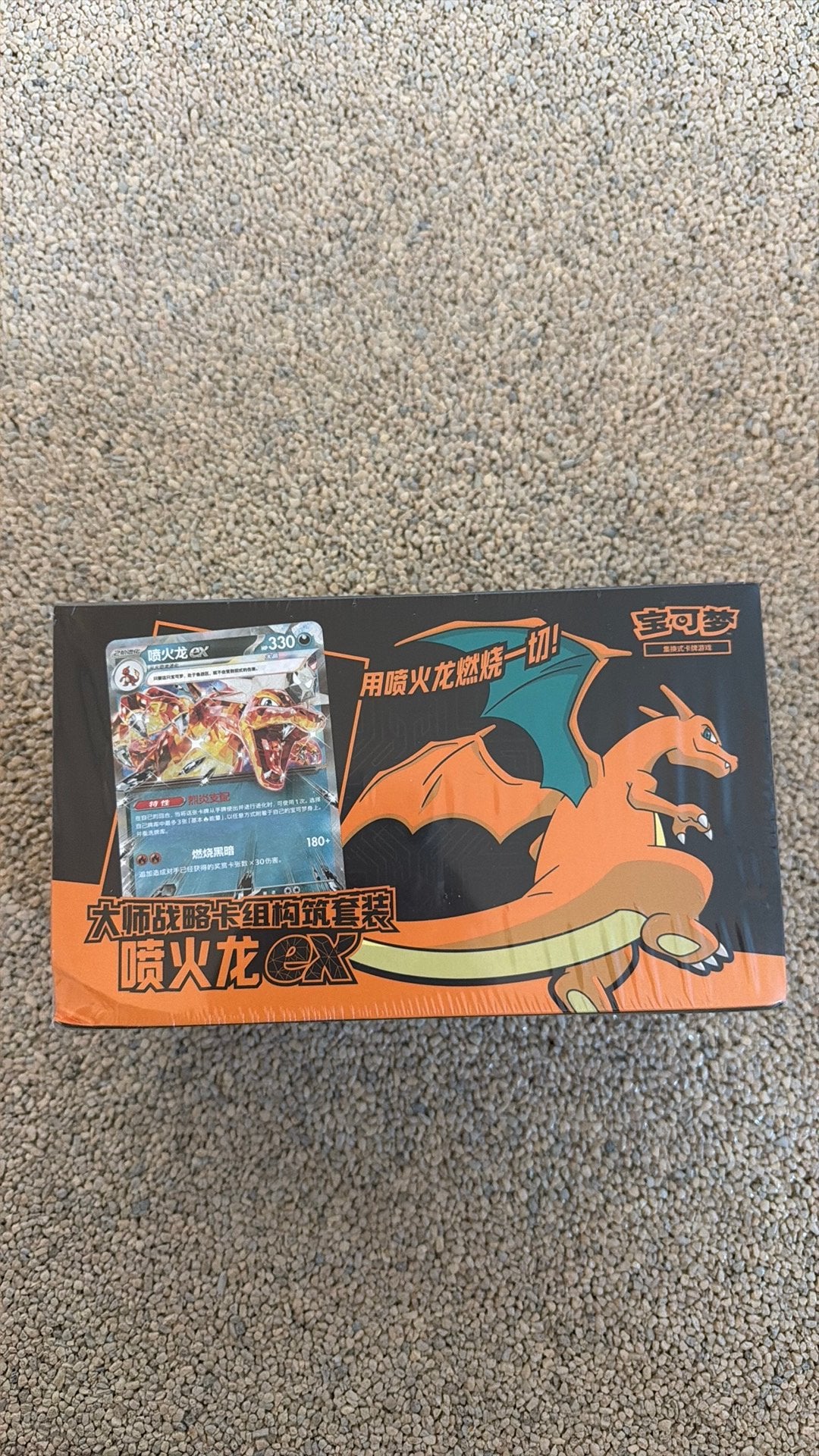 Sealed Pokemon Charizard Ex Strategy Deck, Ophalen of Verzenden, Nieuw