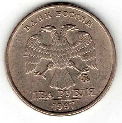 26-1787 Rusland 2 roebel 1997, Ophalen of Verzenden, Rusland, Losse munt