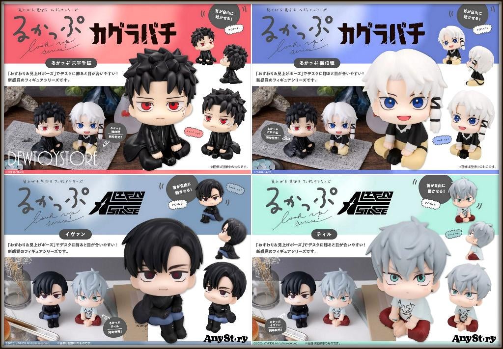 [Pre-order] MegaHouse Look Up Lookup Series, Verzenden, Nieuw