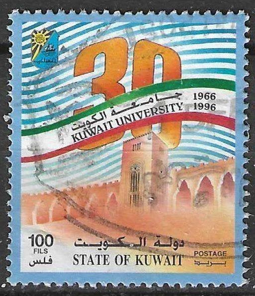 Kuwait 1996 - Yvert 1403 - Universiteit van Kuwait (ST), Postzegels en Munten, Postzegels | Azië, Gestempeld, Oost-Azië, Verzenden