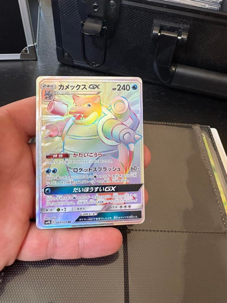 Blastoise gx rainbow, Ophalen of Verzenden, Zo goed als nieuw, Meerdere kaarten, Foil