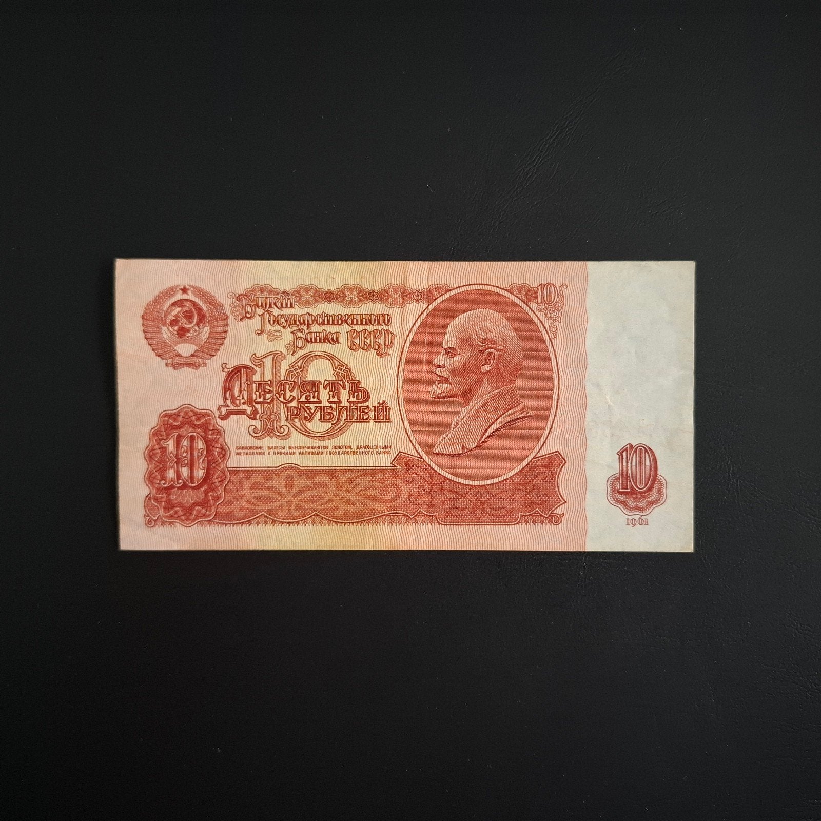 10 roebel Rusland #034, Verzenden, Rusland, Los biljet