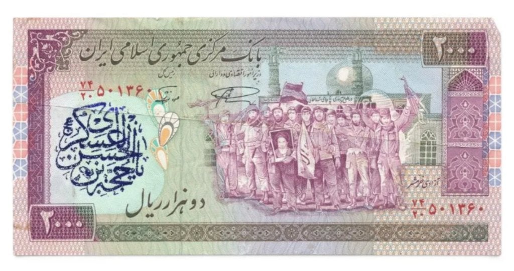 Iran 2.000 Rials 1986-2015 Iraanse revolutie Gekleurde opdru