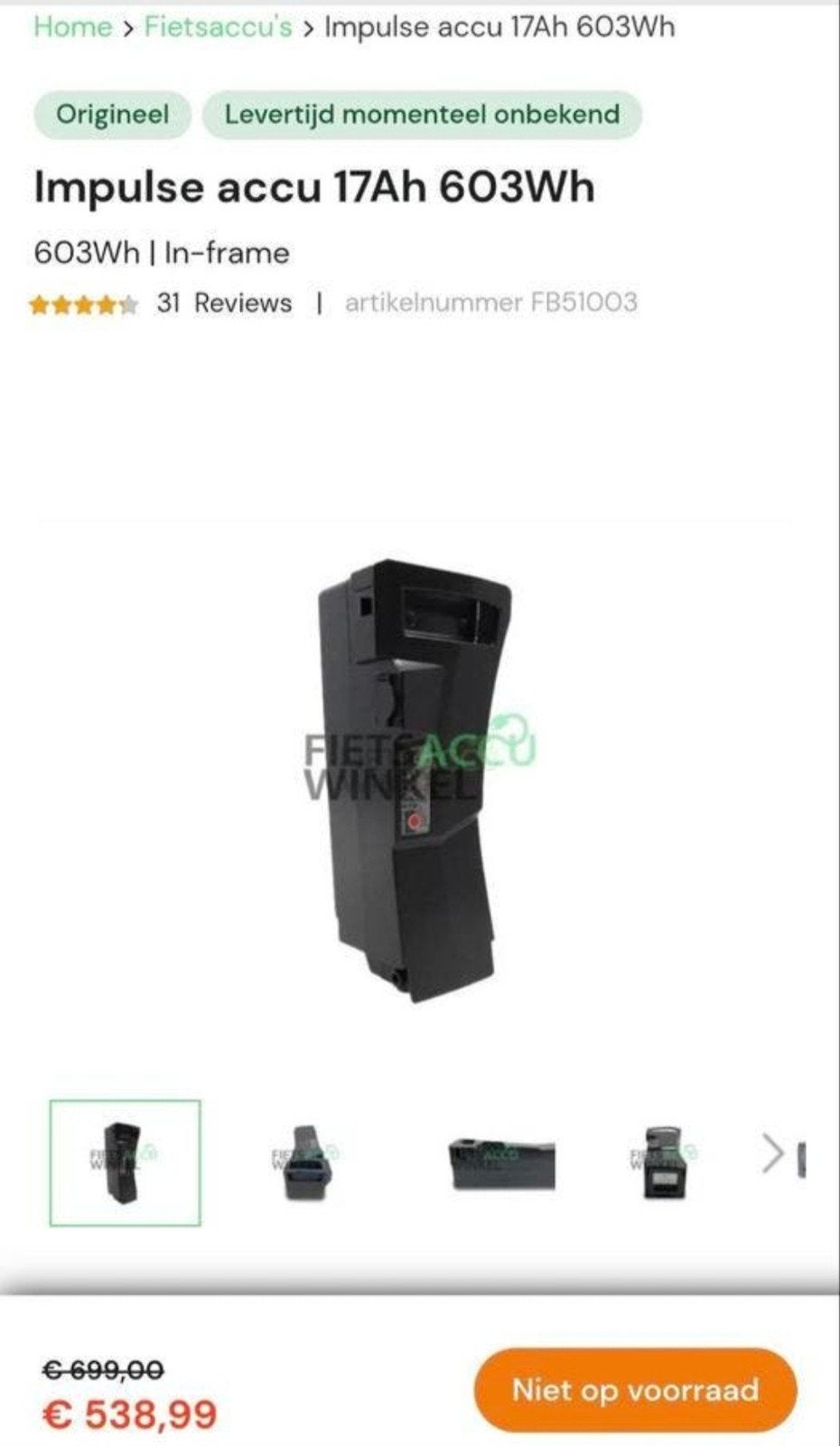 Impulse accu 17Ah 603Wh e-bike accu met lader, Ophalen of Verzenden, Zo goed als nieuw