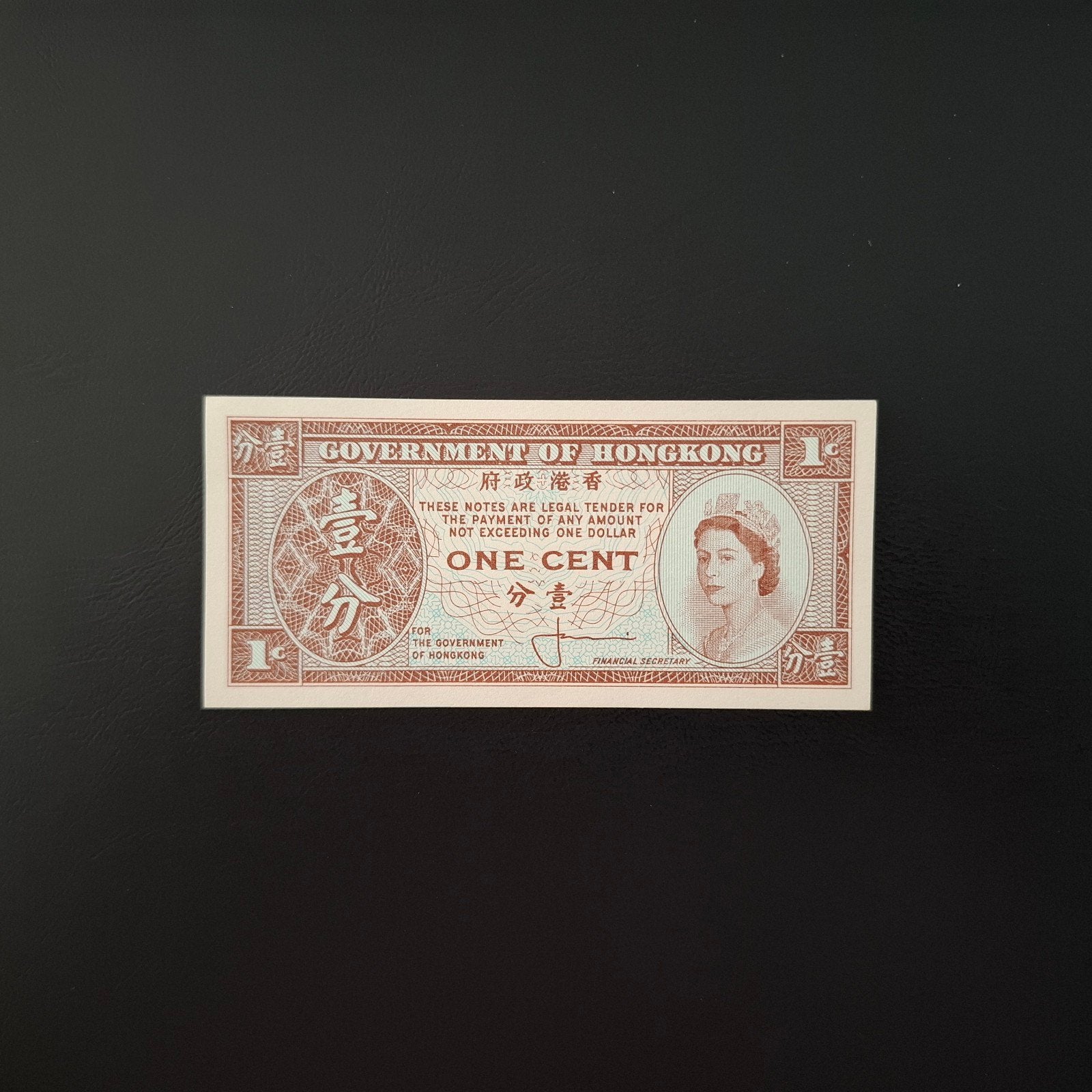 1 cent Hong Kong #033, Verzenden, Zuidoost-Azië, Los biljet