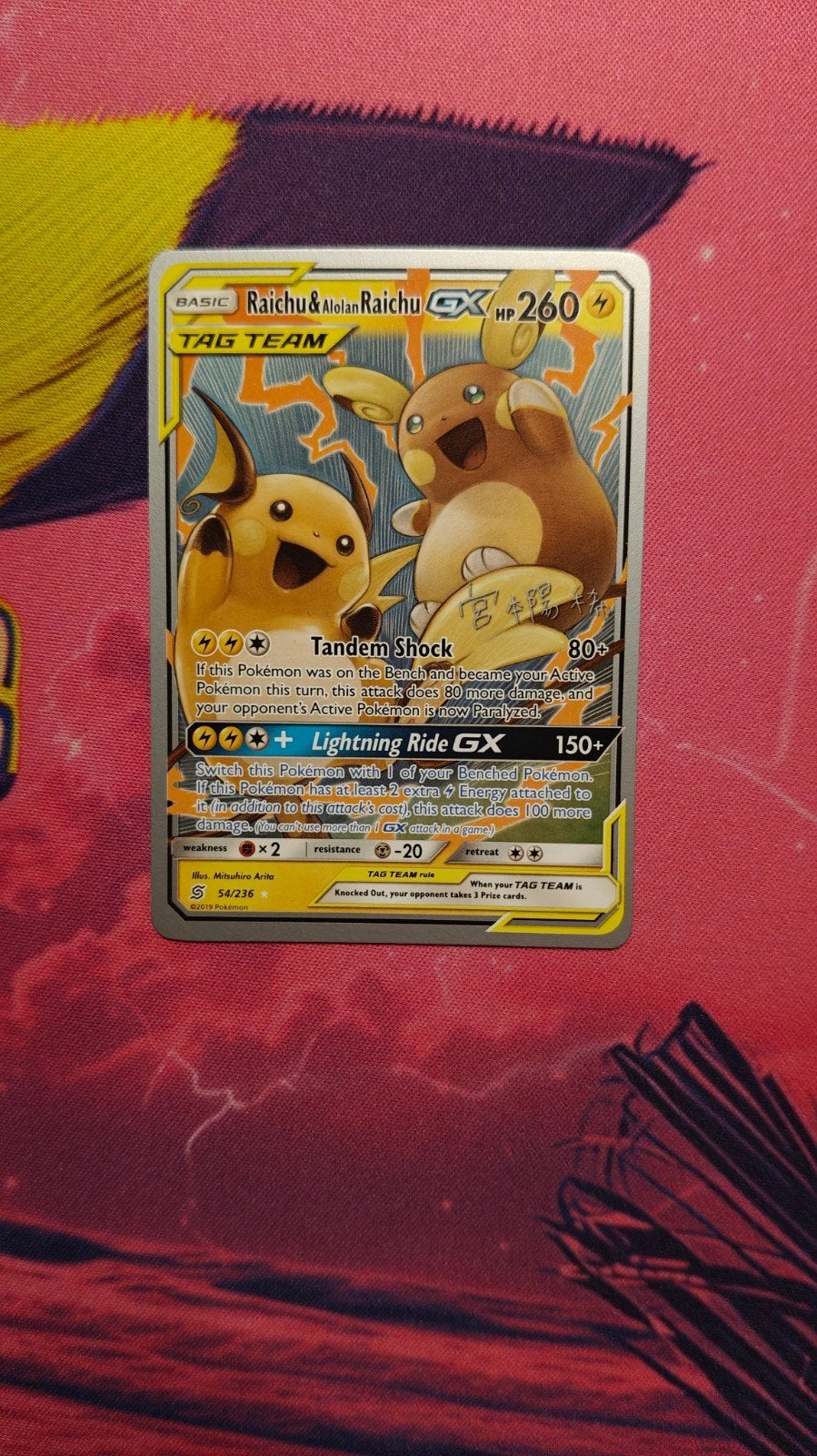 Raichu & Alolan Raichu GX TAG TEAM WCD Near Mint, Hobby en Vrije tijd, Ophalen of Verzenden, Zo goed als nieuw, Losse kaart