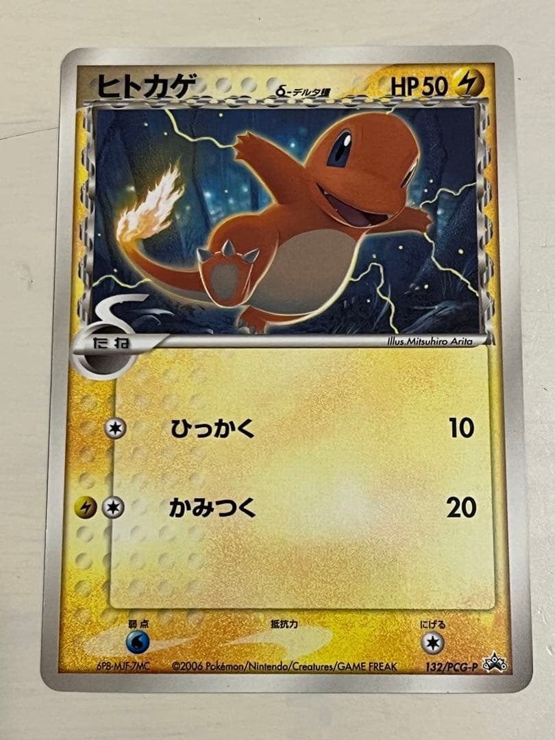 Charmander Delta Species Promo 132/PCG-P Pokémon Kaart NM, Ophalen of Verzenden, Zo goed als nieuw, Losse kaart