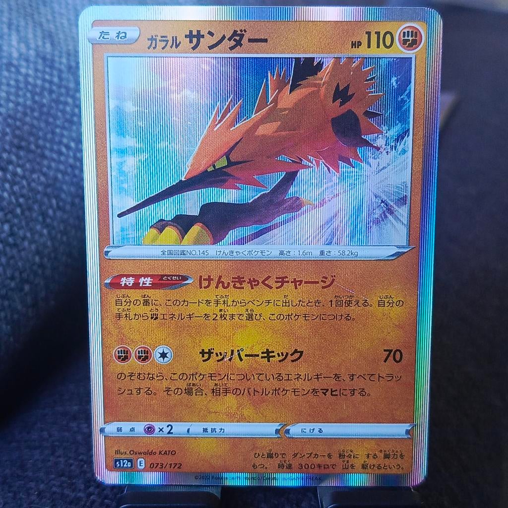 Galarian Zapdos V (Full Art) - Japanse Pokémon Kaart, Ophalen of Verzenden, Zo goed als nieuw, Losse kaart, Foil