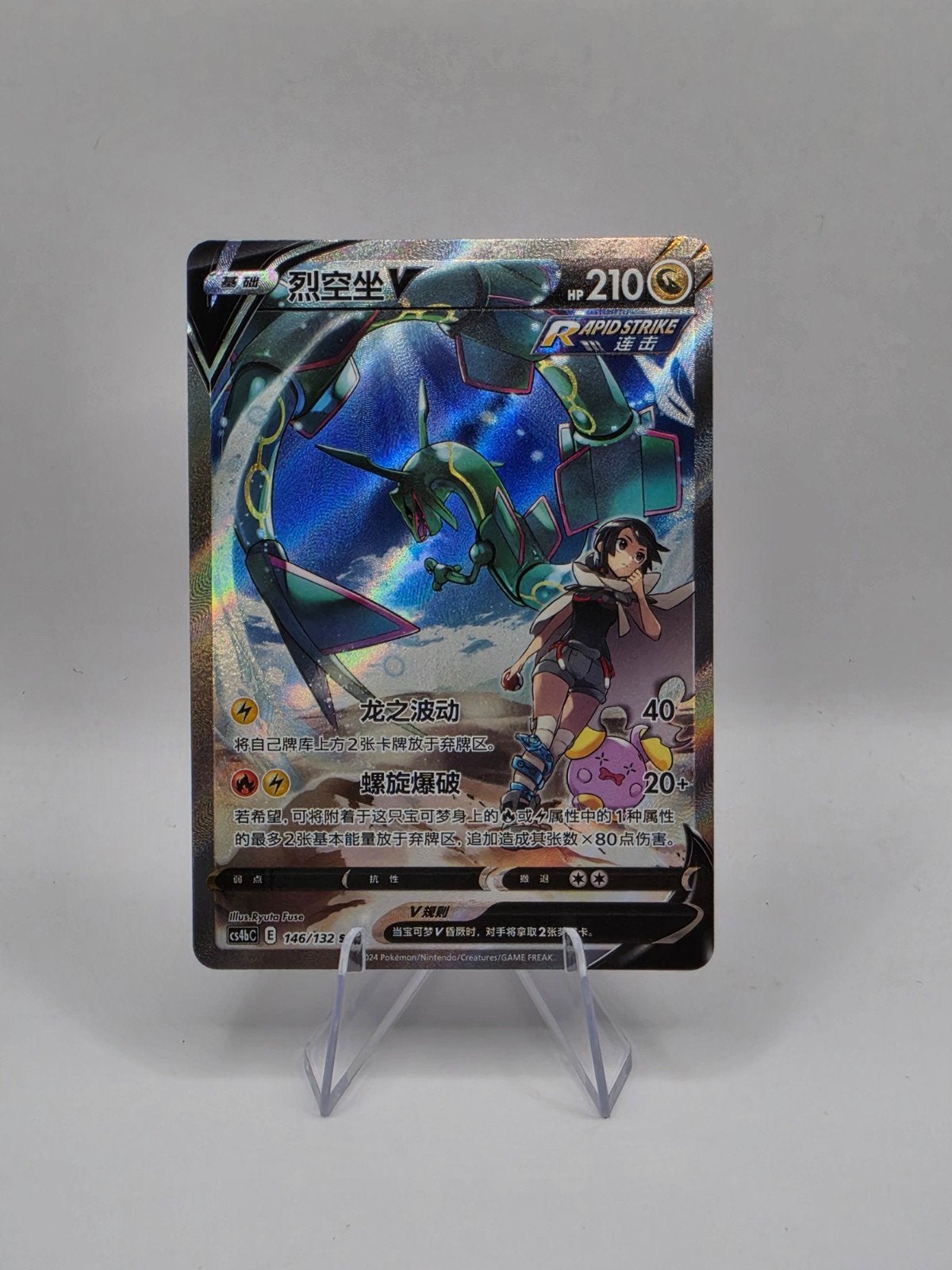 Pokémon Kaart Rayquaza V Rapid Strike Chinese, Ophalen of Verzenden, Zo goed als nieuw, Losse kaart