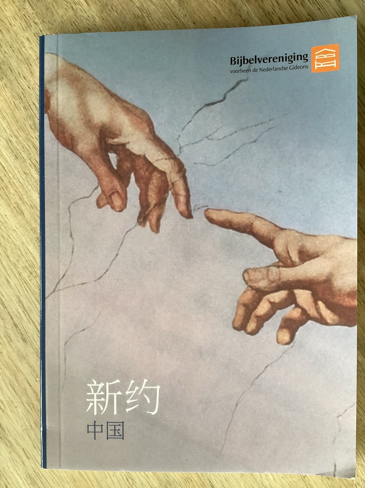 Bijbel klein formaat in het Chinees, Ophalen of Verzenden