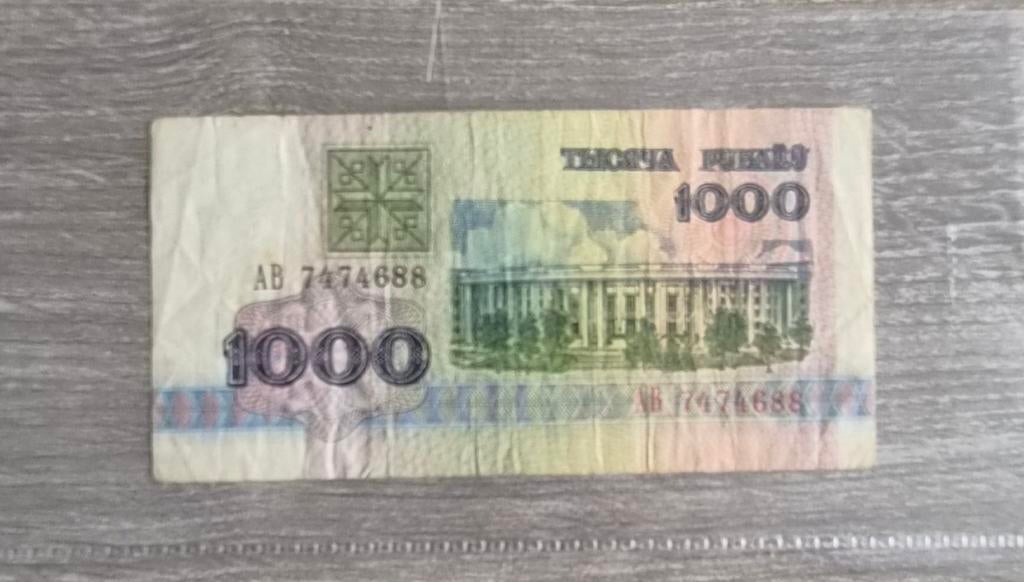 Wit-Russische 1000 Roebel bankbiljet 1992, Ophalen of Verzenden, Overige landen, Los biljet