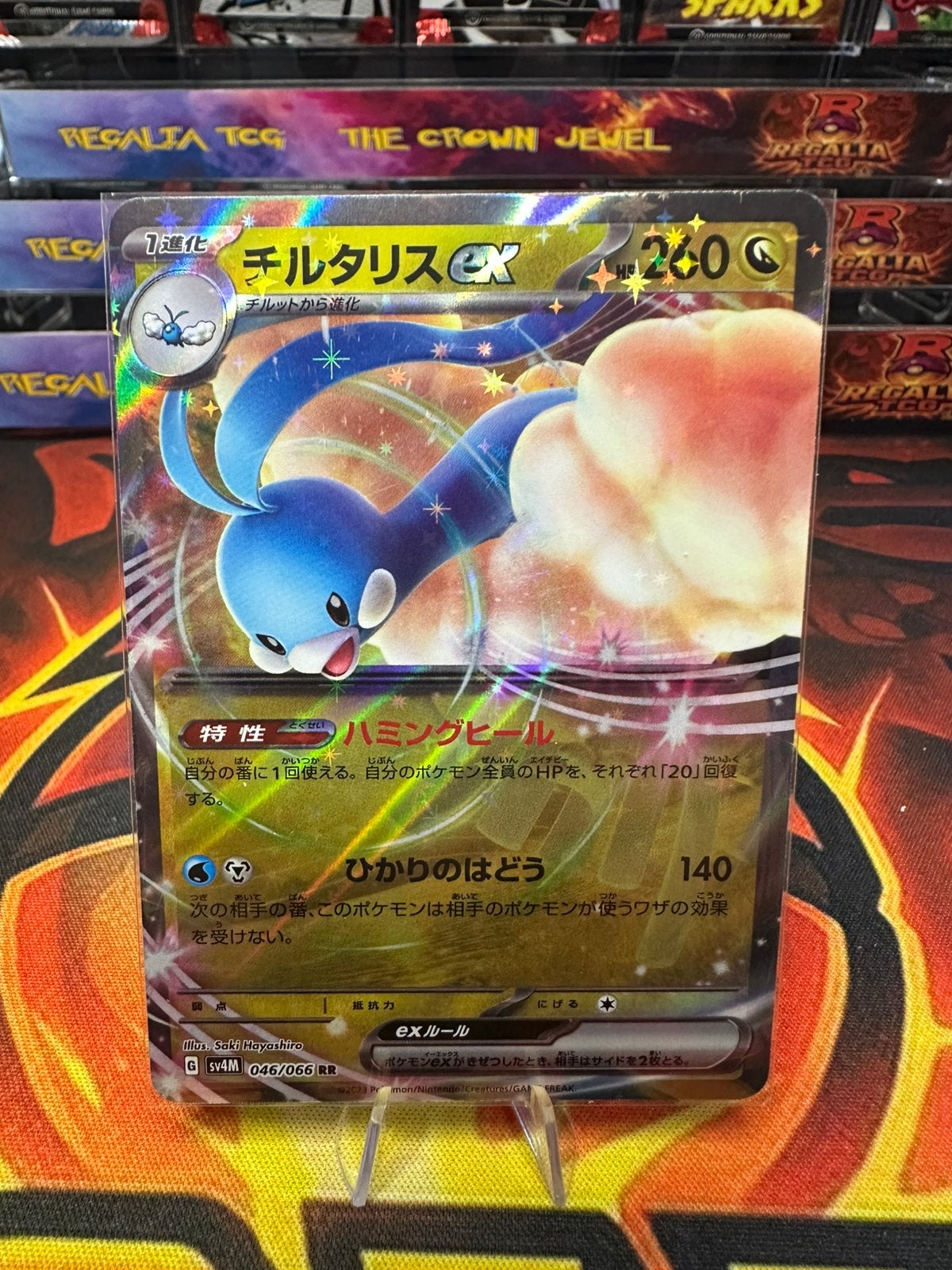 Altaria ex (sv4M 046) Future Flash, Ophalen of Verzenden, Zo goed als nieuw, Losse kaart, Foil
