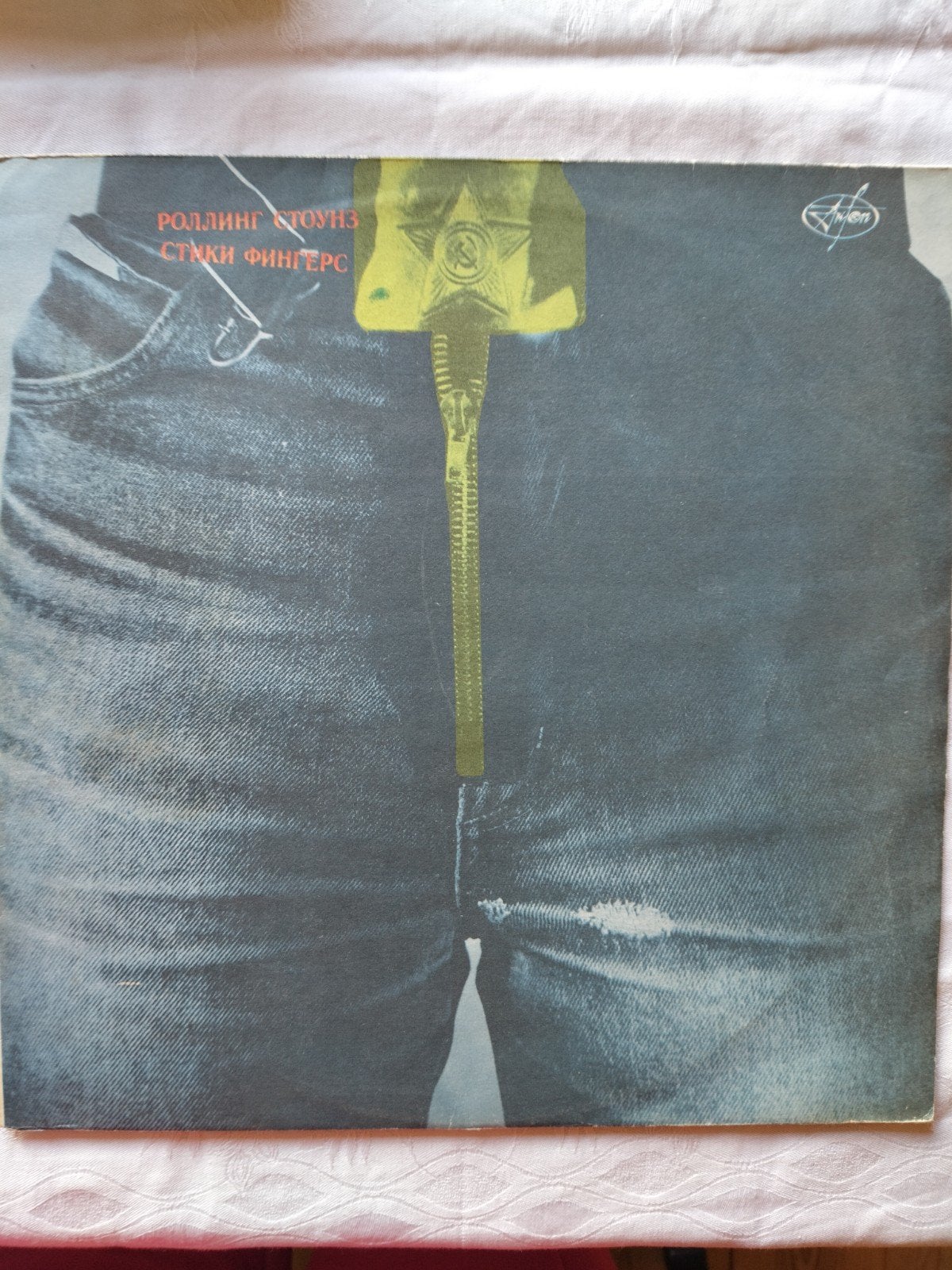 The Rolling Stones - Sticky Fingers (Russische persing), LP, Gebruikt, Verzenden, Originele persing
