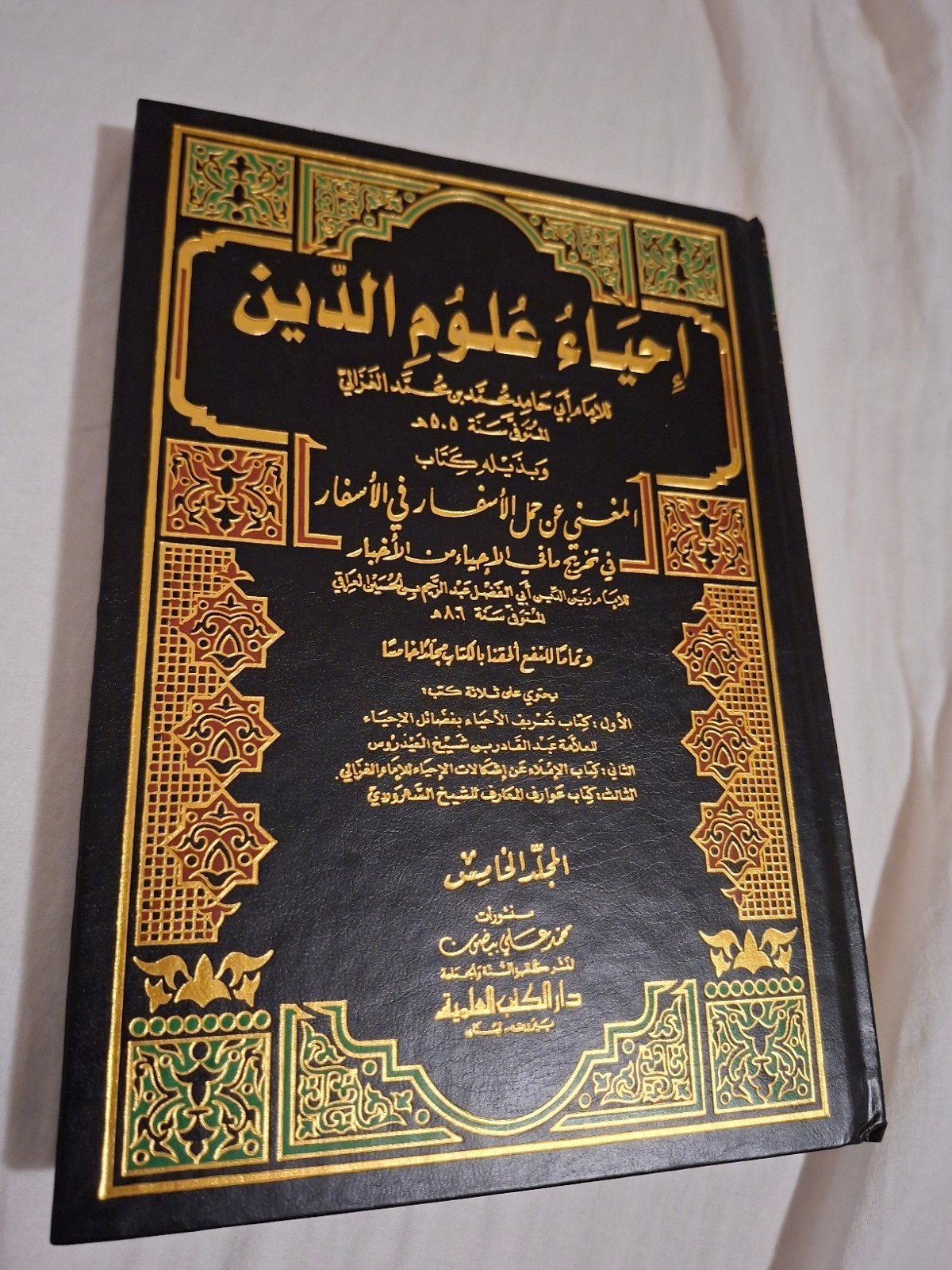 Arabisch boek islamitisch, Ophalen of Verzenden