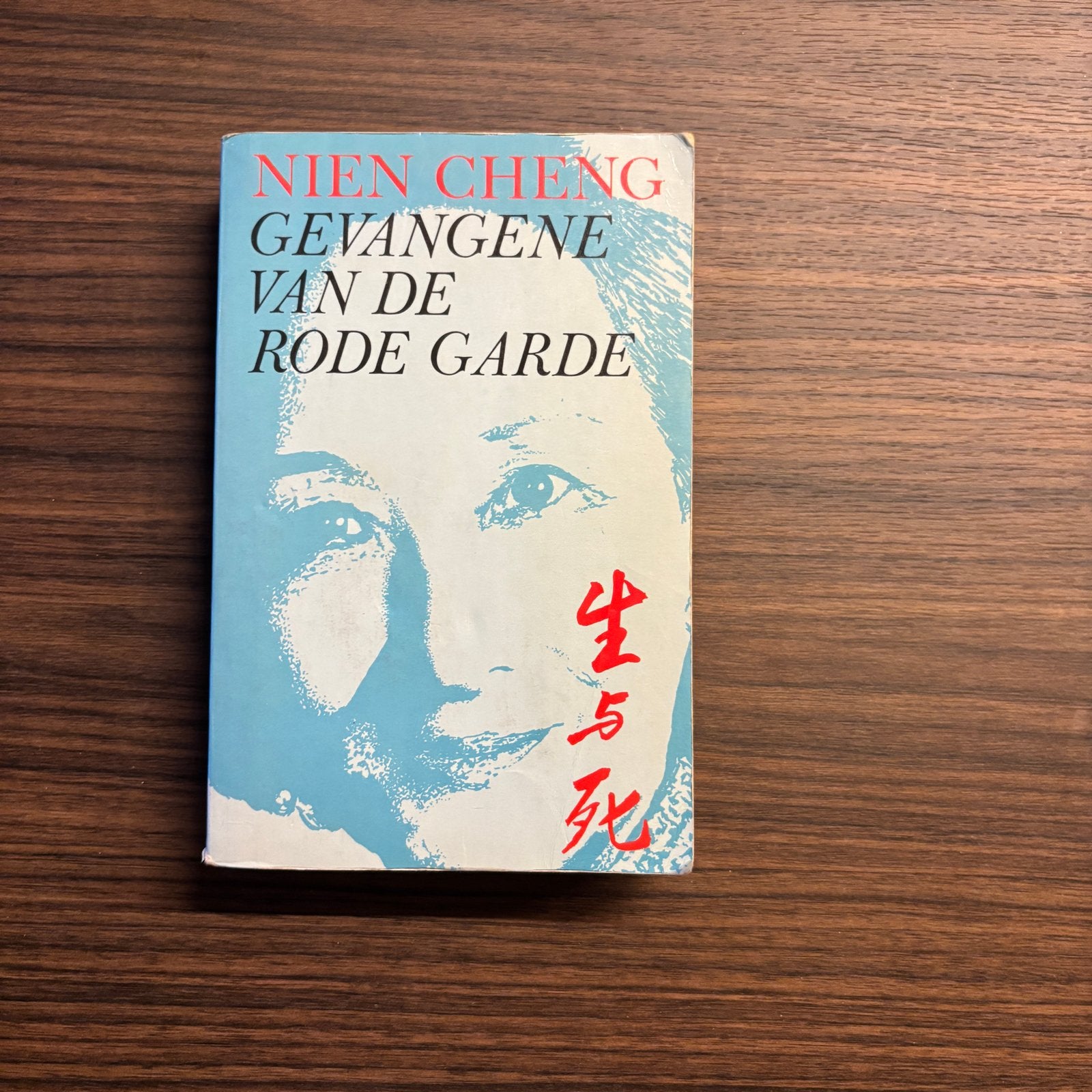Nien Cheng - Gevangene van de Rode Garde, Ophalen of Verzenden, Gelezen