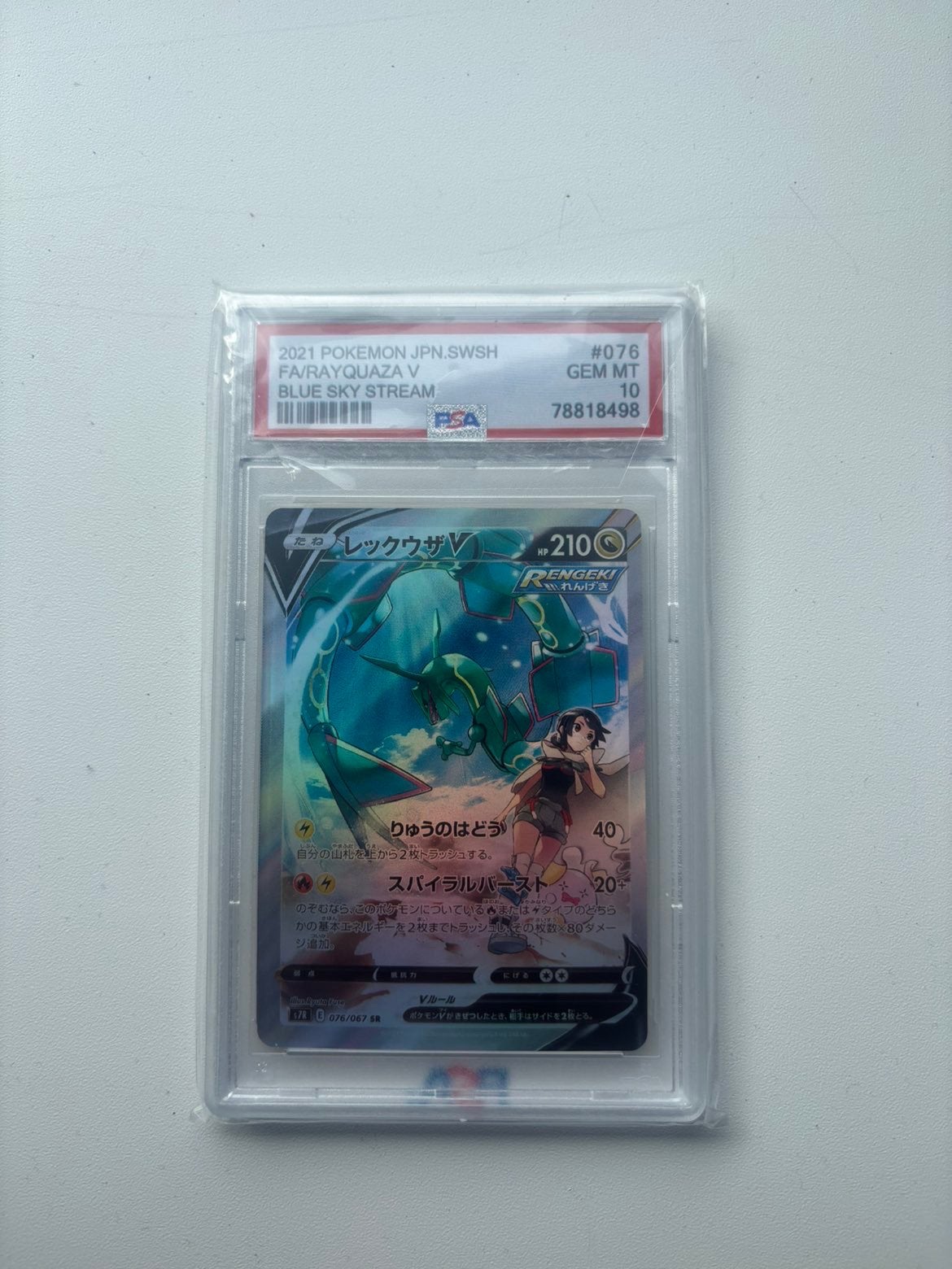 2021 Pokemon Blue Sky Stream, Ophalen of Verzenden, Nieuw
