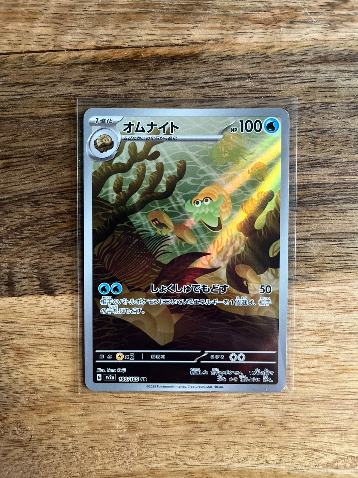 Pokemon 151 - Omastar, Verzenden, Gebruikt