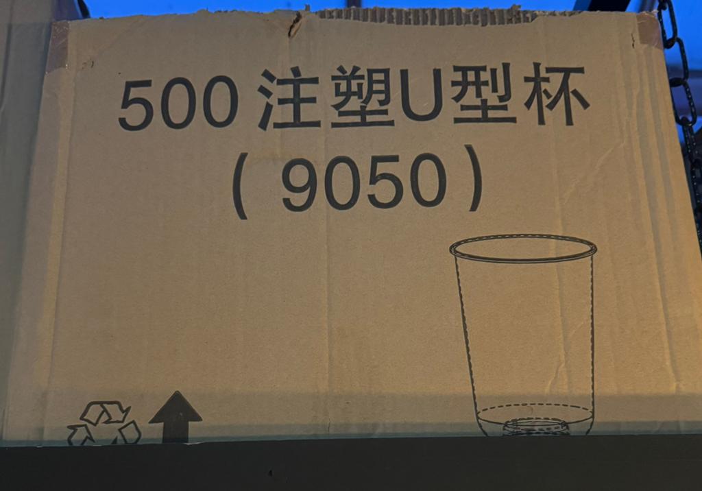 bubble tea bekers (nieuw), Ophalen, Nieuw, Beker of Kan