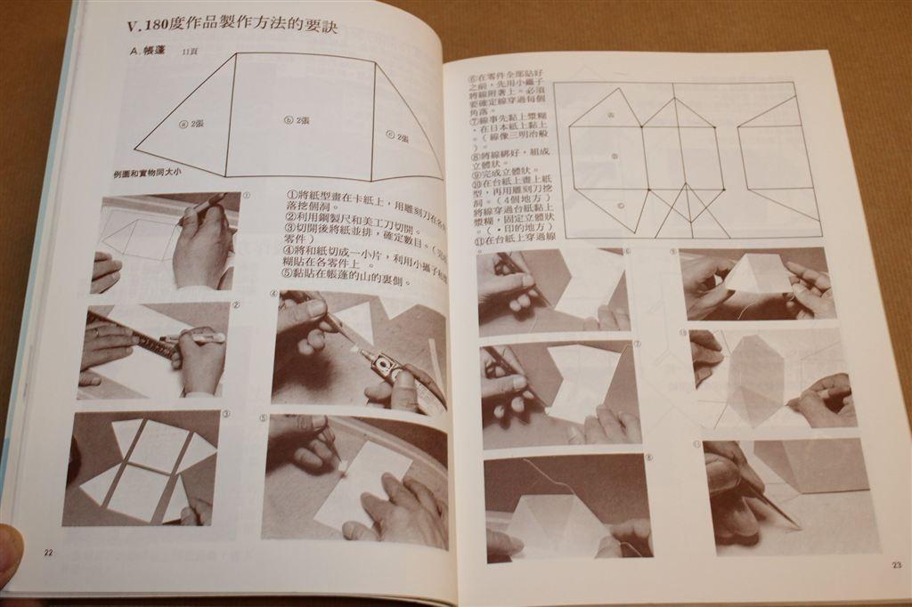 Chinees Papierknipboek — Pop-Up Patronen, Dieren, Ophalen of Verzenden, Gelezen