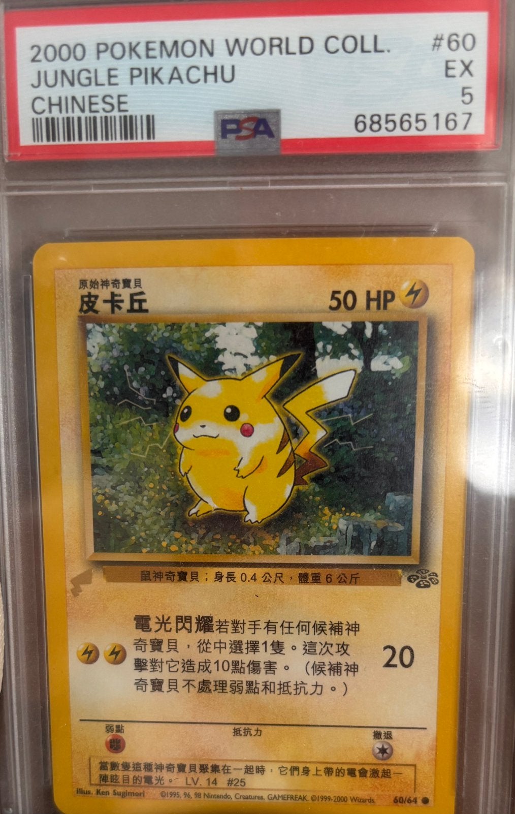 PSA pikachu world collection 2000, Ophalen of Verzenden, Zo goed als nieuw