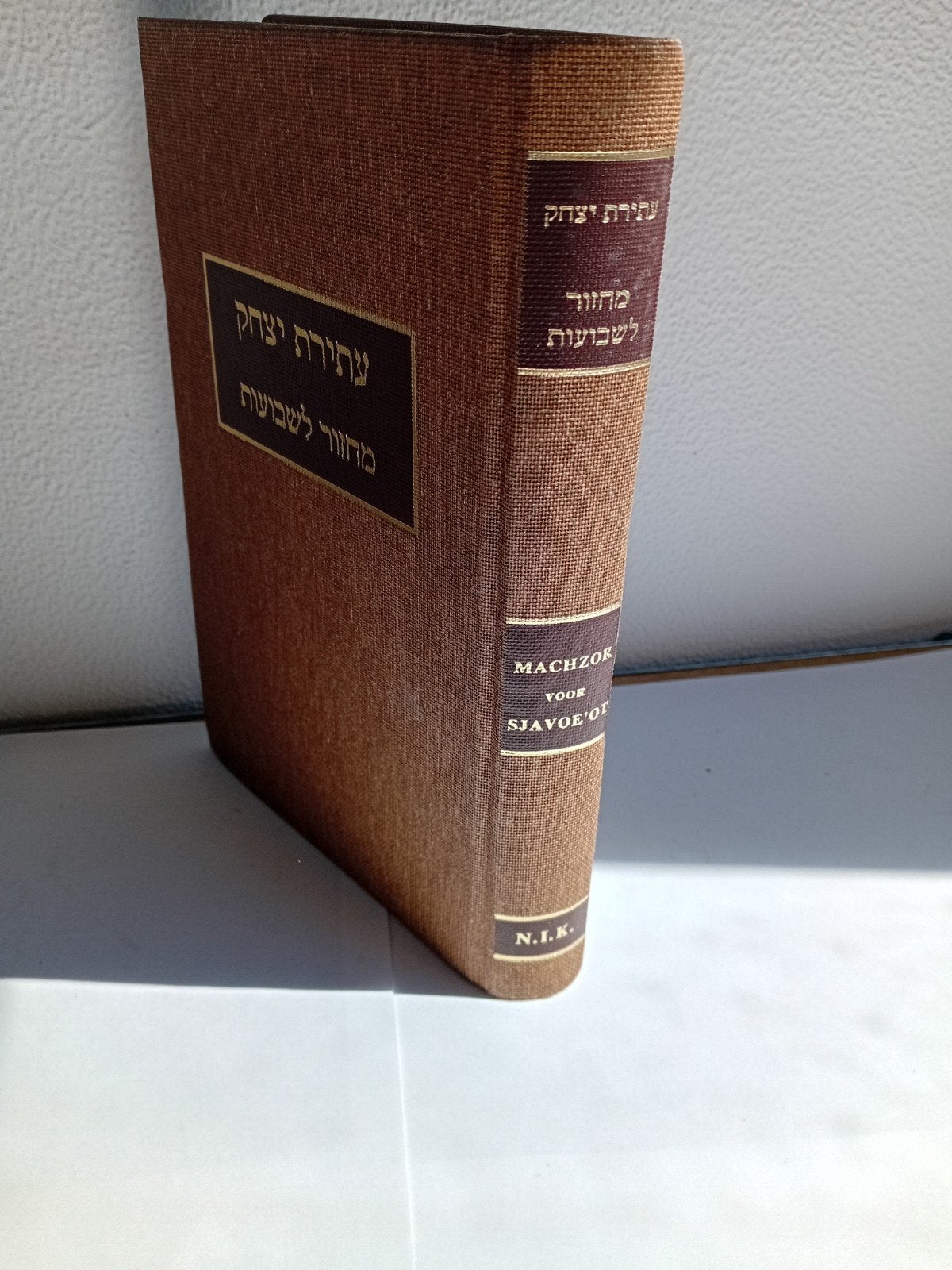 Atirat Jitschak - Machzor voor Sjawoe'ot - Deel IV, Ophalen of Verzenden, I. Dasberg, W.J. van Bekkum, A.W. Rosenberg