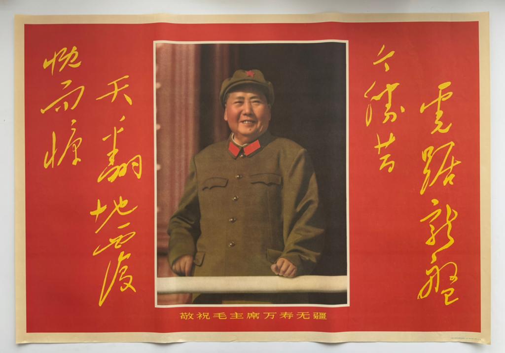 Originele Chinese propaganda poster #17 - Mao Zedong, Ophalen of Verzenden, Gebruikt