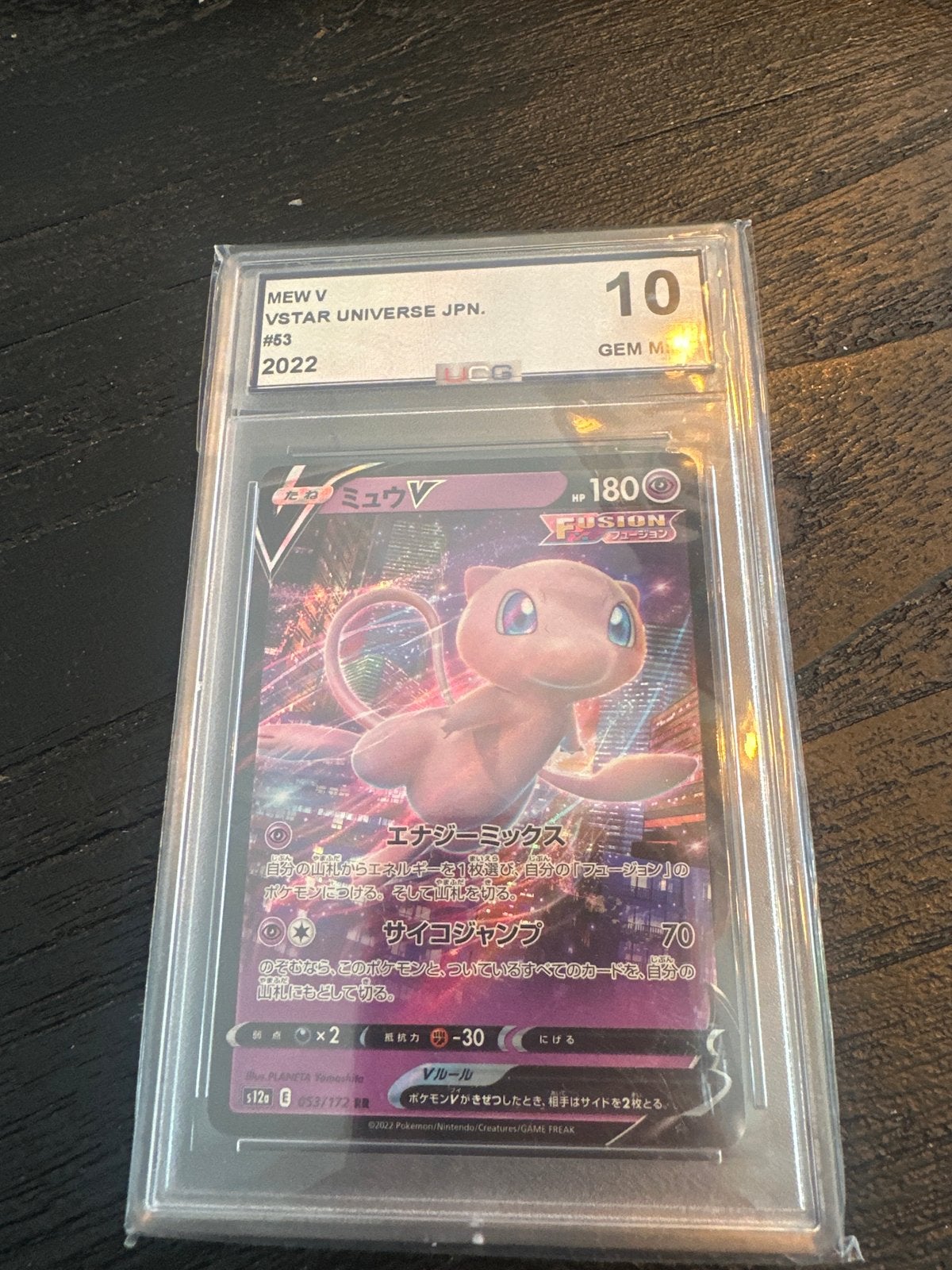 Mew V VSTAR Universe JPN. #53 UCG 10 Pokémon kaart, Ophalen of Verzenden, Nieuw, Losse kaart