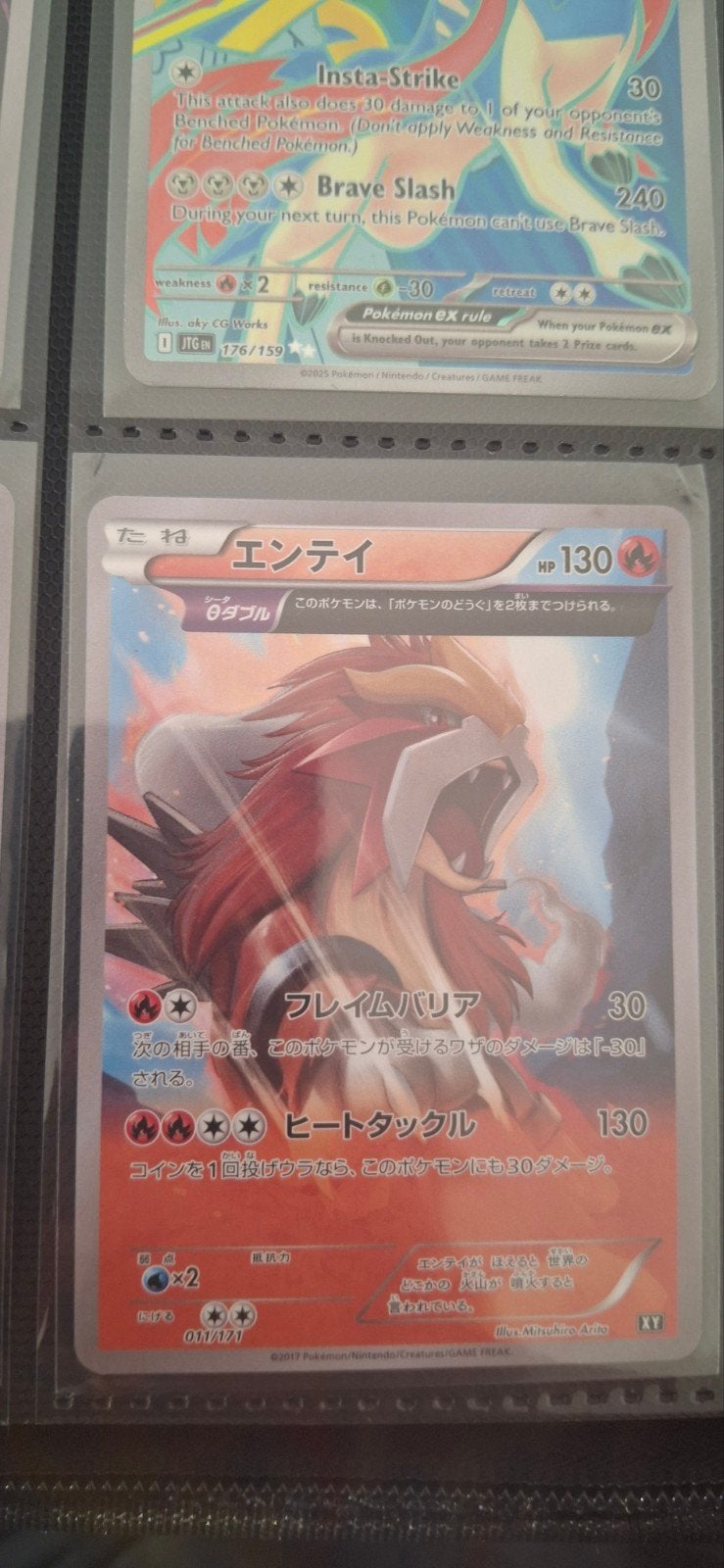 Entei 011/171, Ophalen of Verzenden, Zo goed als nieuw