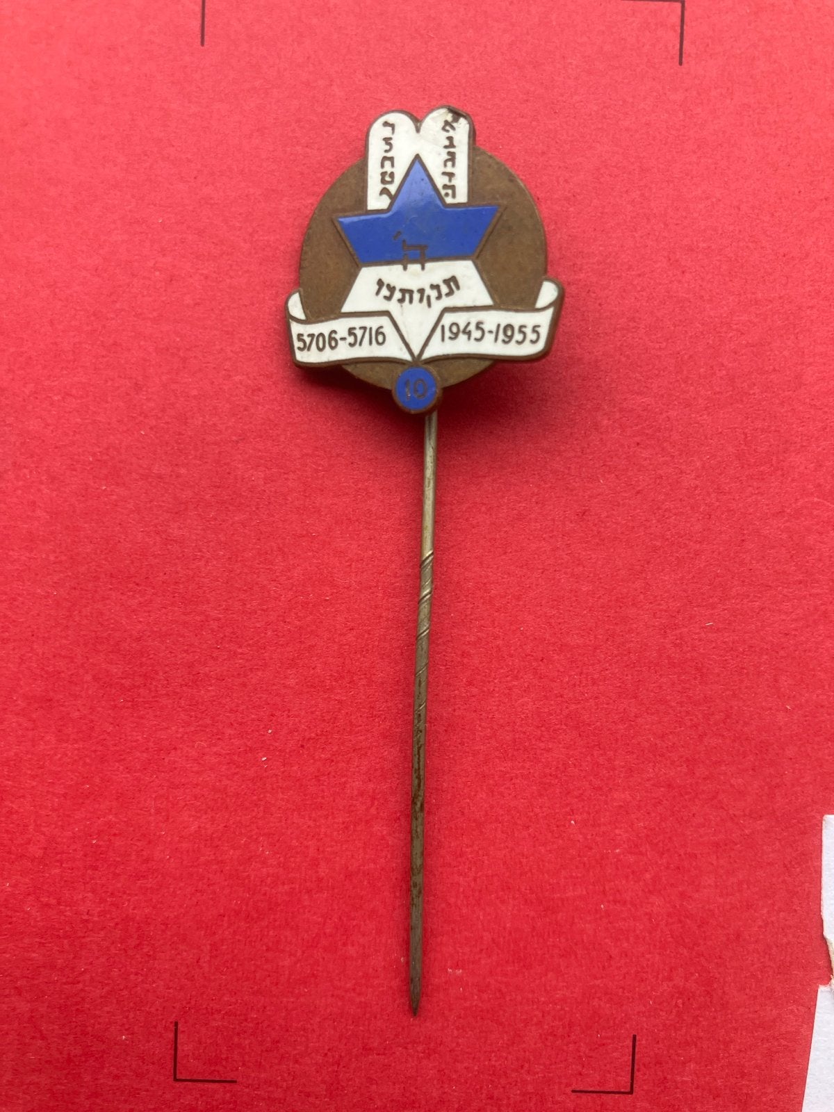 Joods scouting padvinderij speldje uniek !Speldje 1945-1955, Verzamelen, Speldjes, Pins en Buttons, Ophalen of Verzenden, Zo goed als nieuw