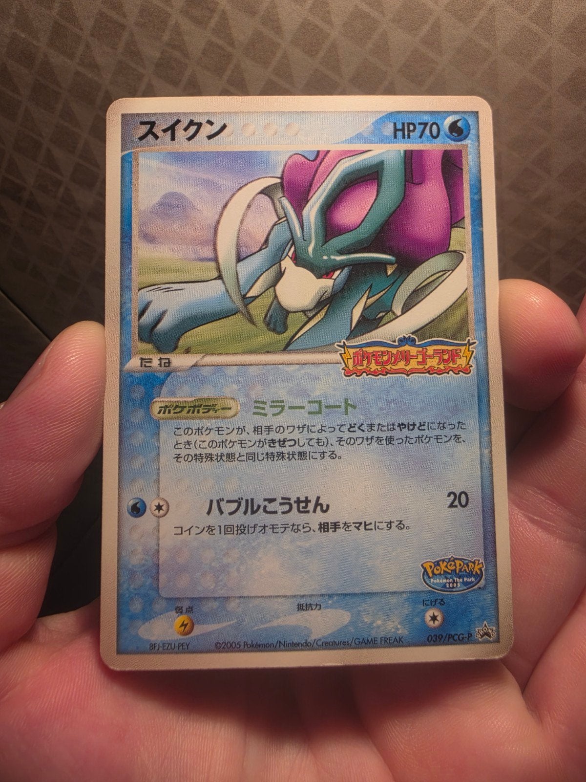Suicune (PCG-P 039)
PCG Promos, Ophalen of Verzenden, Zo goed als nieuw