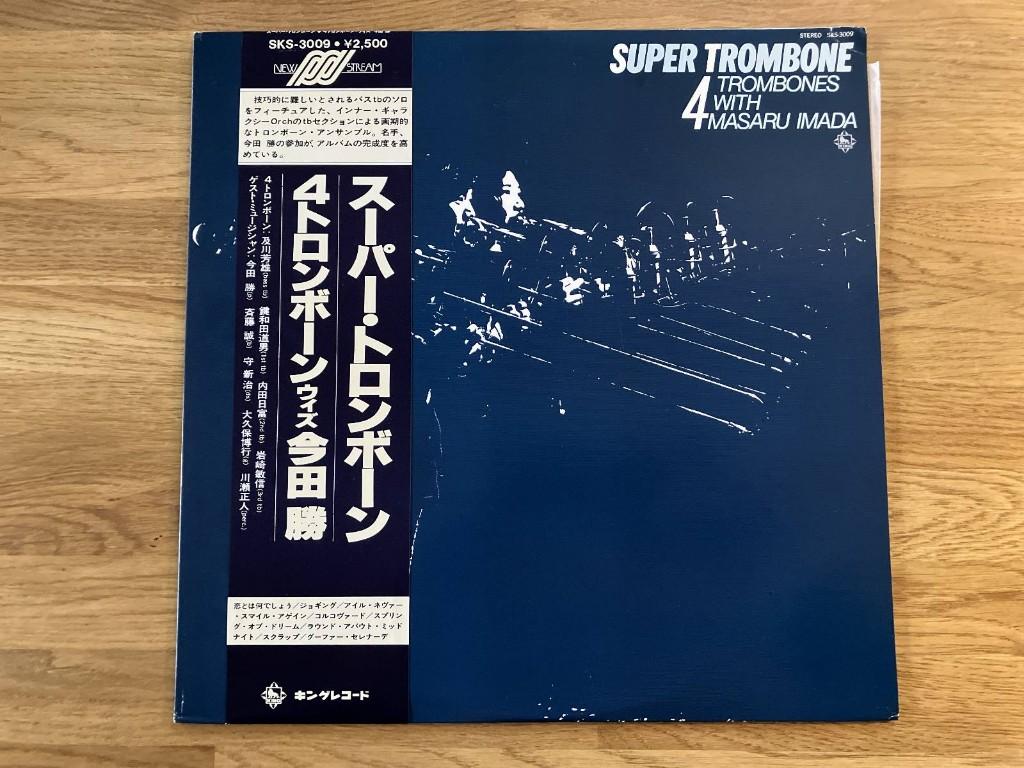 4 Trombones / Super Trombone, Cd's en Dvd's, Vinyl | Jazz en Blues, Zo goed als nieuw, Jazz, Overige formaten, Ophalen of Verzenden