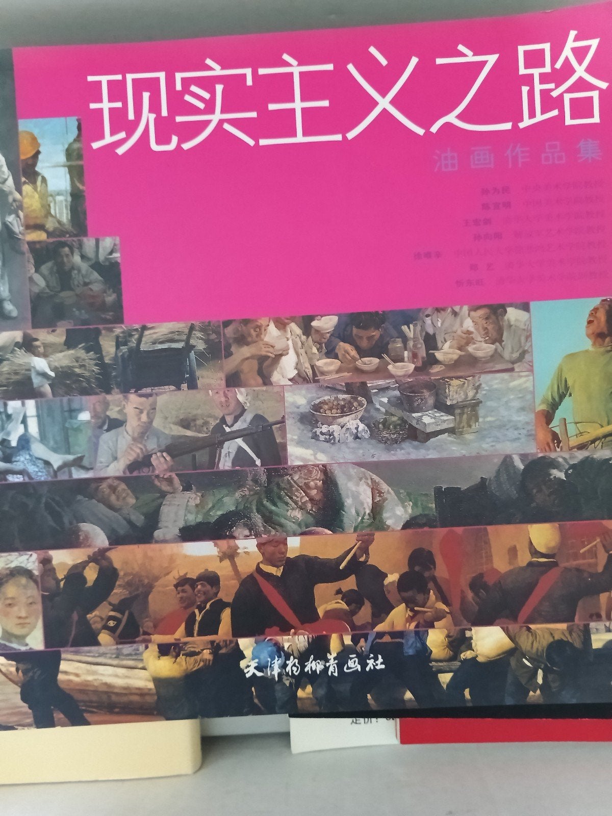 Chinese realistische schilderijen, Ophalen of Verzenden, Overige onderwerpen