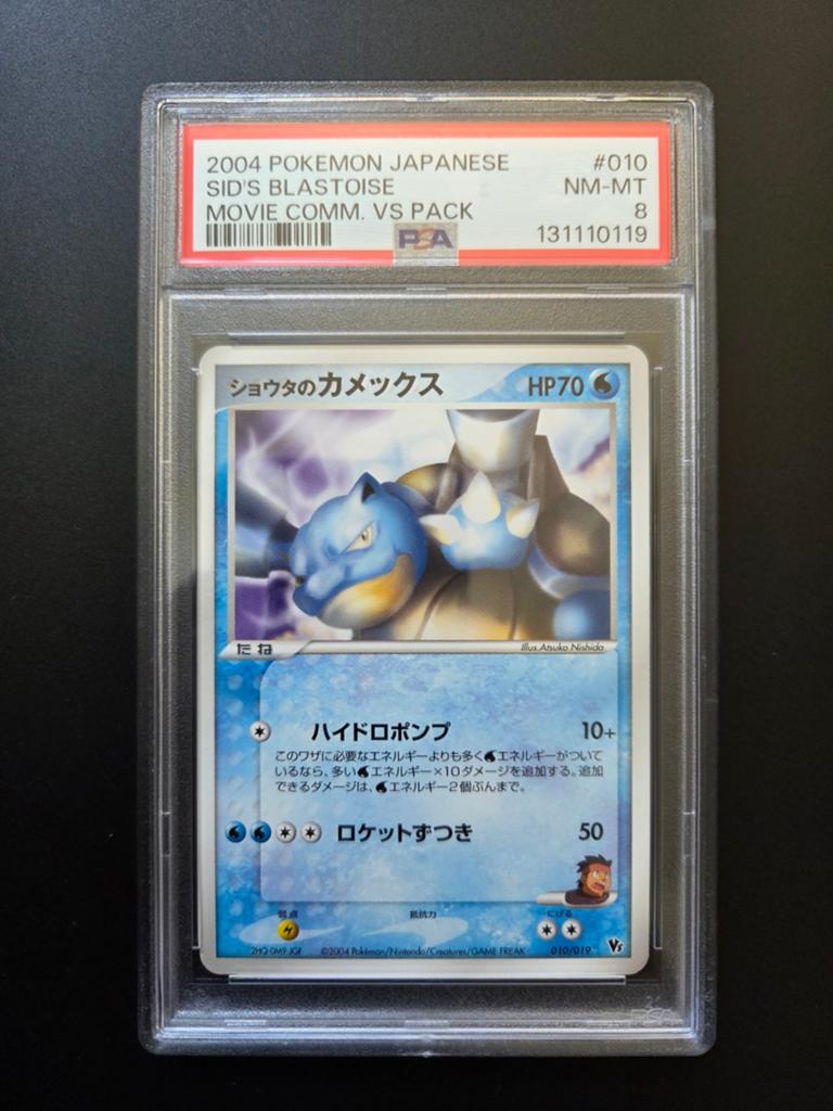 Sid's Blastoise #010 Pokemon Jpn Movie Commemoration VS Pack, Ophalen of Verzenden, Nieuw, Losse kaart, Foil