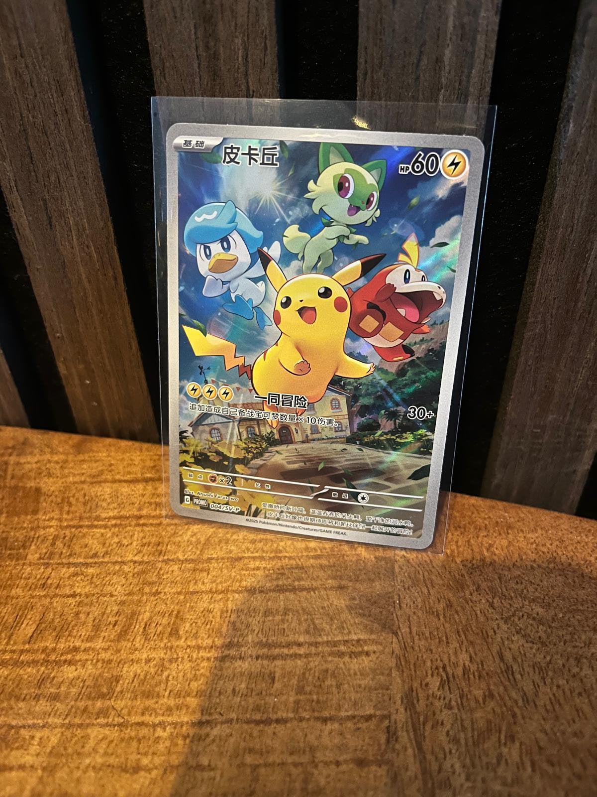 Pokemonkaart pikachu promo, Hobby en Vrije tijd, Verzamelkaartspellen | Pokémon, Ophalen of Verzenden, Zo goed als nieuw