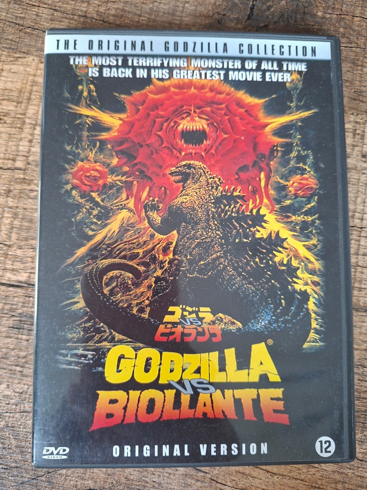 Godzilla vs Biollante DVD - The Original Godzilla Collection, Engels, Actie, Ophalen of Verzenden, Zo goed als nieuw